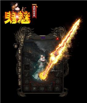 胖胖金币天龙八部私服