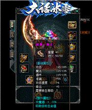 天龙八部私服185金牛