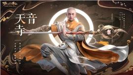 天龙八部神宠私服