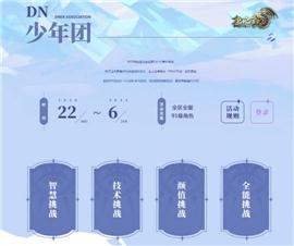 天龙八部私服列表地址。